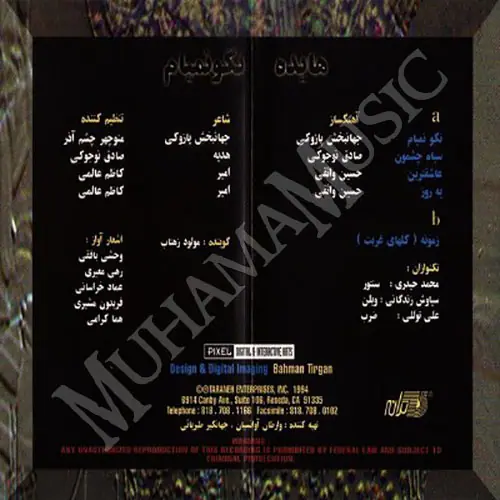 دانلود آلبوم نگو نمیام هایده