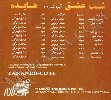 دانلود آلبوم شب عشق - هایده