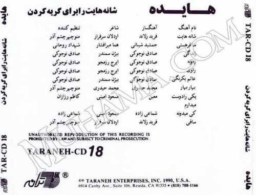 دانلود آلبوم شانه هایت - هایده