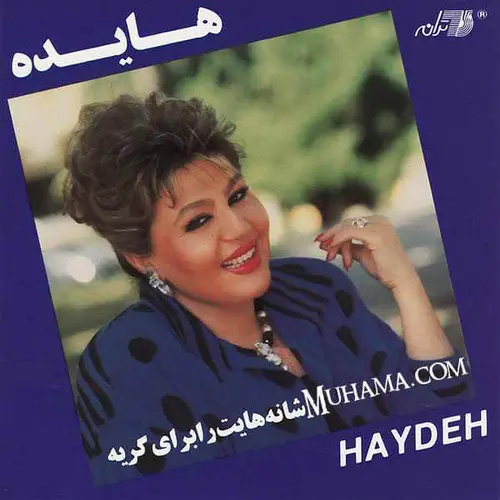 دانلود آلبوم شانه هایت - هایده