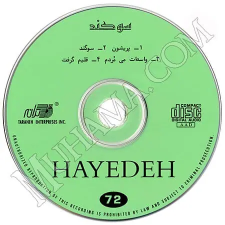 آلبوم سوگند هایده - Image 3