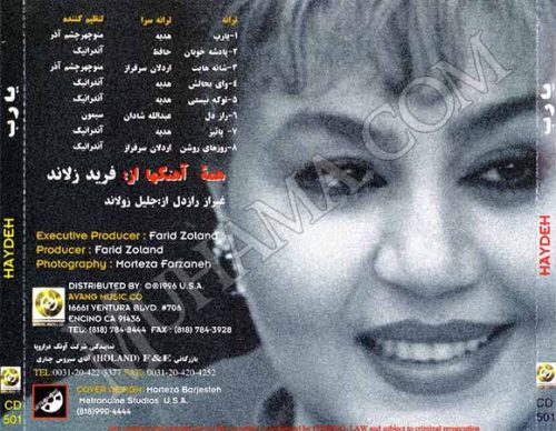 دانلود آلبوم یا رب - هایده