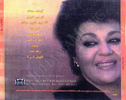 آلبوم زمونه هایده - Image 3