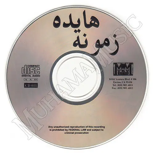 آلبوم زمونه هایده - Image 2