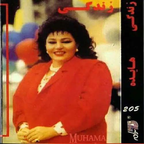 دانلود آلبوم زندگی هایده