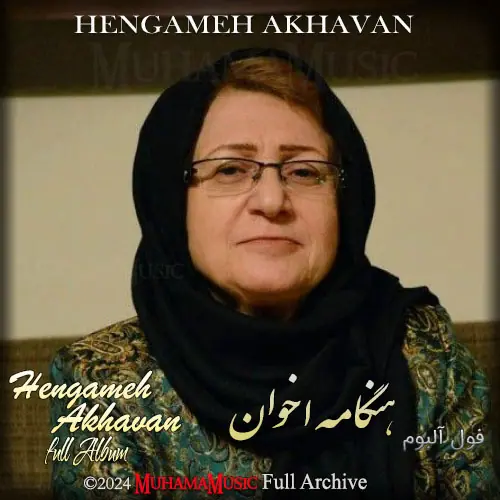 دانلود فول آلبوم هنگامه اخوان