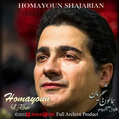 دانلود فول آلبوم همایون شجریان با کیفیت 320 و 128 و لینک مستقیم