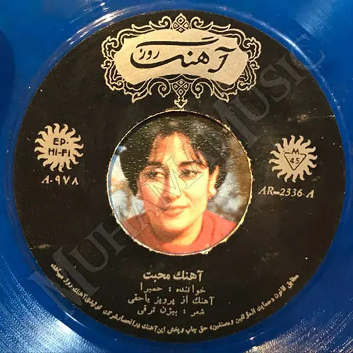 دانلود صفحه آهنگ محبت حمیرا