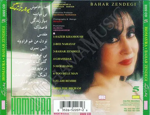 دانلود آلبوم بهار زندگی - حمیرا