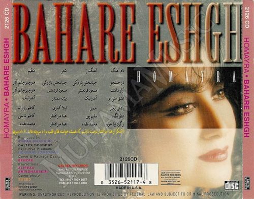 دانلود آلبوم بهار عشق - حمیرا