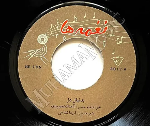 دانلود آلبوم صفحه به دنبال دل - رقص پروانه حمیرا