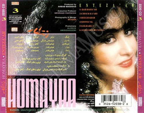 آلبوم انتظار (گلبرگ 3) حمیرا - Image 3