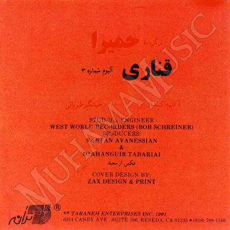 دانلود آلبوم قناری - حمیرا