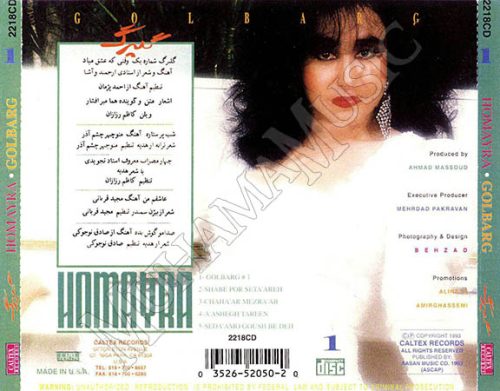 دانلود آلبوم گلبرگ - حمیرا