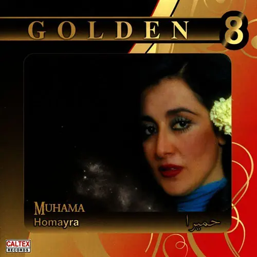 دانلود آلبوم Golden 8 حمیرا