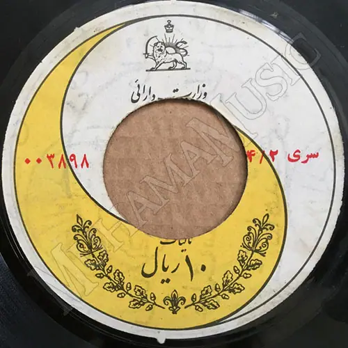 دانلود آلبوم آلبوم صفحه گذشتم - پنجره ای به باغ گل حمیرا