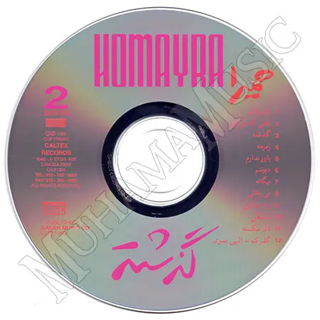 دانلود آلبوم گذشته حمیرا