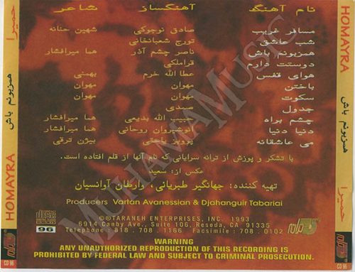 دانلود آلبوم همزبونم باش - حمیرا