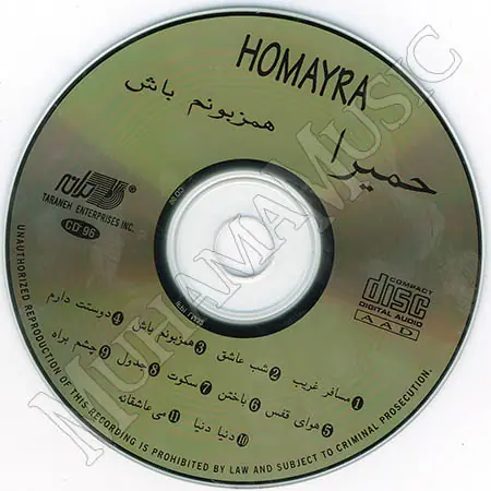 دانلود آلبوم همزبونم باش - حمیرا