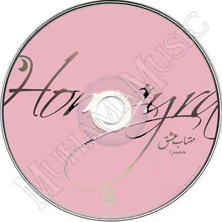 دانلود آلبوم مهتاب عشق - حمیرا