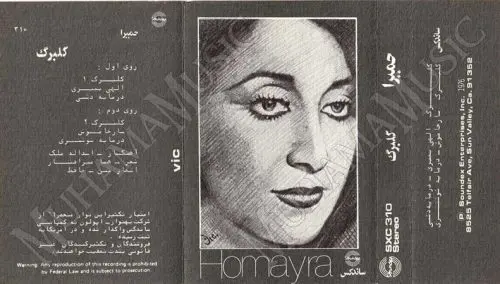 دانلود آلبوم گلبرگ حمیرا