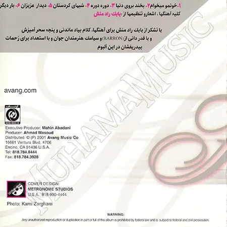 دانلود آلبوم هدیه - حمیرا