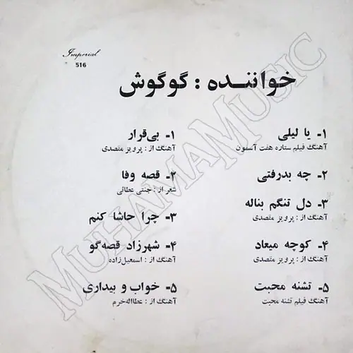 دانلود آلبوم ایمپریال 516 گوگوش 