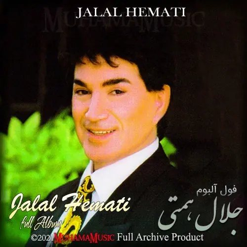 دانلود فول آلبوم جلال همتی با لینک مستقیم یکجا