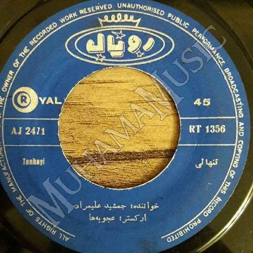 دانلود آلبوم صفحه تو قهری و من آشتی - سایه گریزان - تنهایی ویگن عارف
