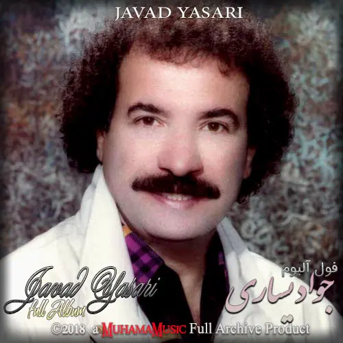 دانلود فول آلبوم جواد یساری