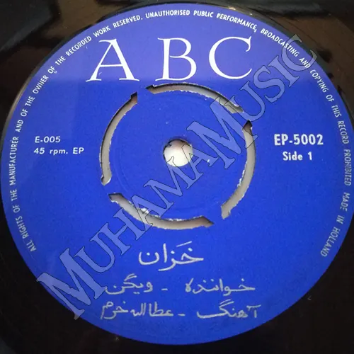 دانلود آلبوم صفحه خزان - مادر ویگن