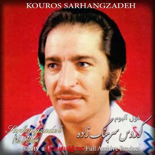 دانلود فول آلبوم کوروس سرهنگ زاده با لینک مستقیم و کیفیت 320