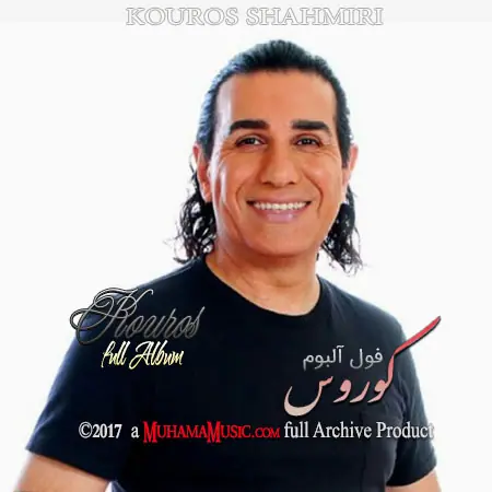 دانلود فول آلبوم کوروس
