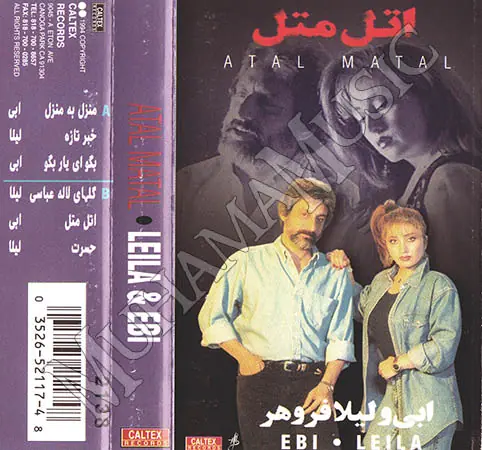 دانلود آلبوم اتل متل - ابی و لیلا فروهر