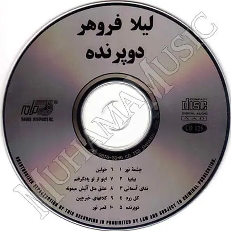 دانلود آلبوم دو پرنده لیلا فروهر