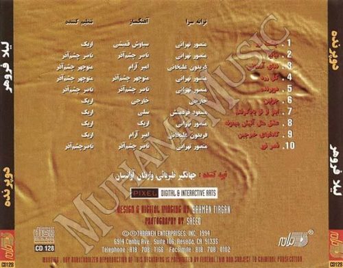 دانلود آلبوم دو پرنده لیلا فروهر