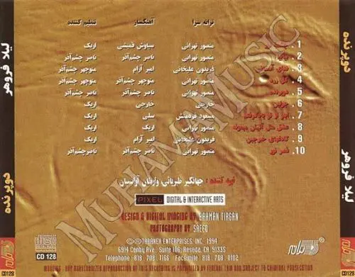 دانلود آلبوم دو پرنده لیلا فروهر