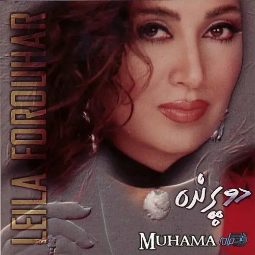 دانلود آلبوم دو پرنده لیلا فروهر