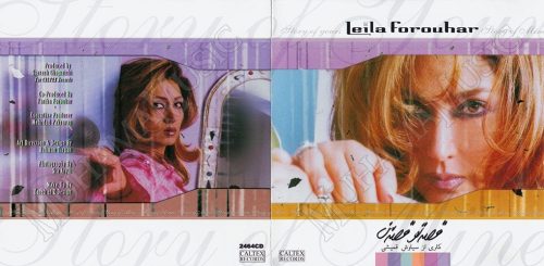 دانلود آلبوم قصه تو قصه من لیلا فروهر