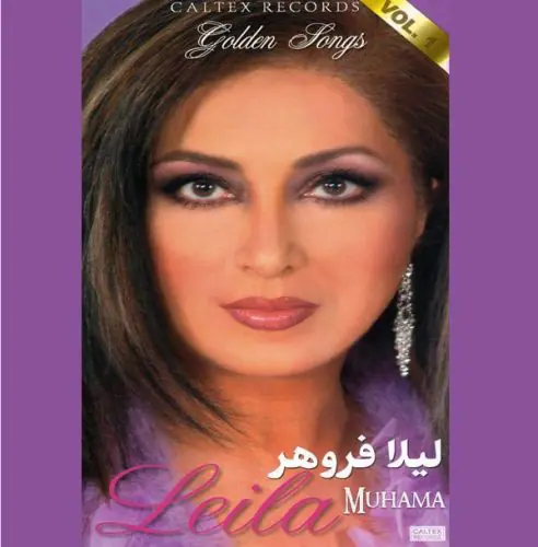 دانلود آلبوم آهنگ های طلایی لیلا فروهر 1