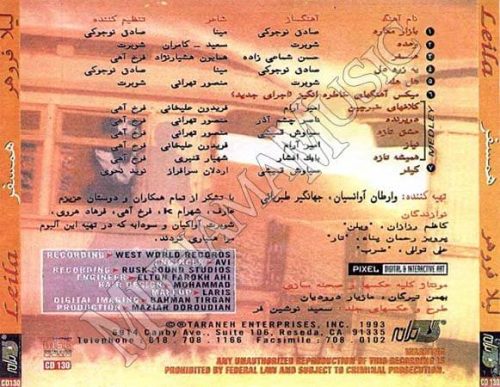 دانلود آلبوم همسفر لیلا فروهر