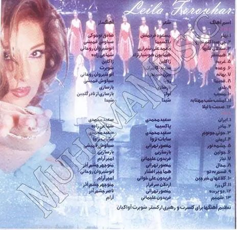 دانلود آلبوم کنسرت لیلا فروهر در کداک تیاتر