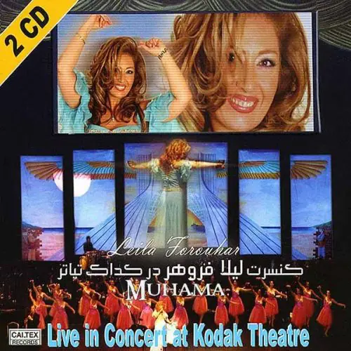 دانلود آلبوم کنسرت لیلا فروهر در کداک تیاتر