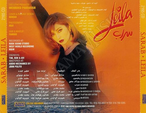 دانلود آلبوم سراب لیلا فروهر با کیفیت اصلی و لینک مستقیم