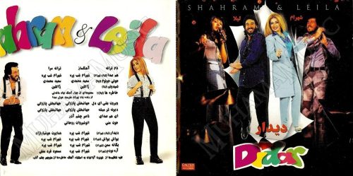 دانلود آلبوم دیدار شهرام شب پره و لیلا فروهر