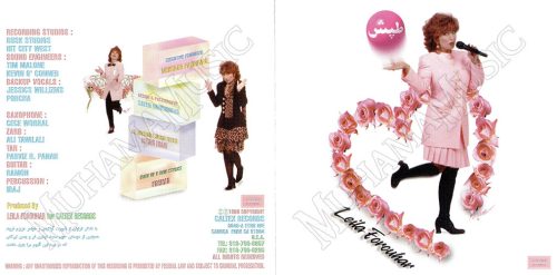 دانلود آلبوم طپش لیلا فروهر با لینک مستقیم کاور