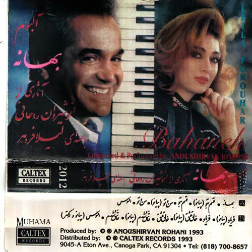 دانلود آلبوم کاست بهانه لیلا فروهر انوشیروان روحانی