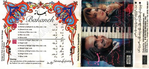 دانلود آلبوم کاست بهانه لیلا فروهر انوشیروان روحانی