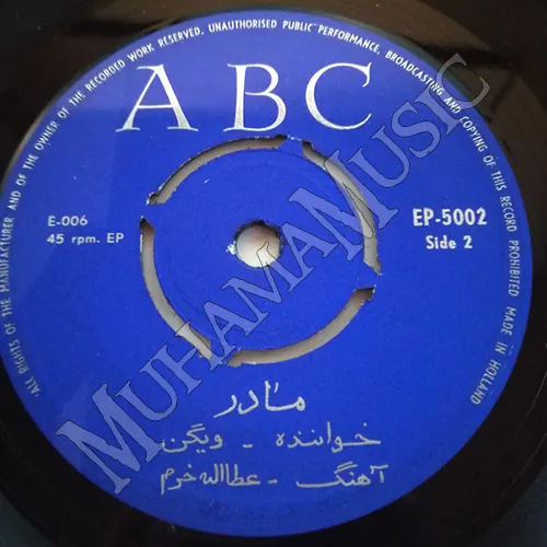 دانلود آلبوم صفحه خزان - مادر ویگن