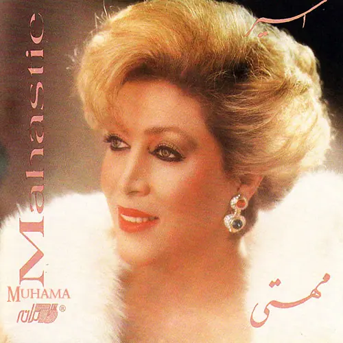 دانلود آلبوم اسیر مهستی